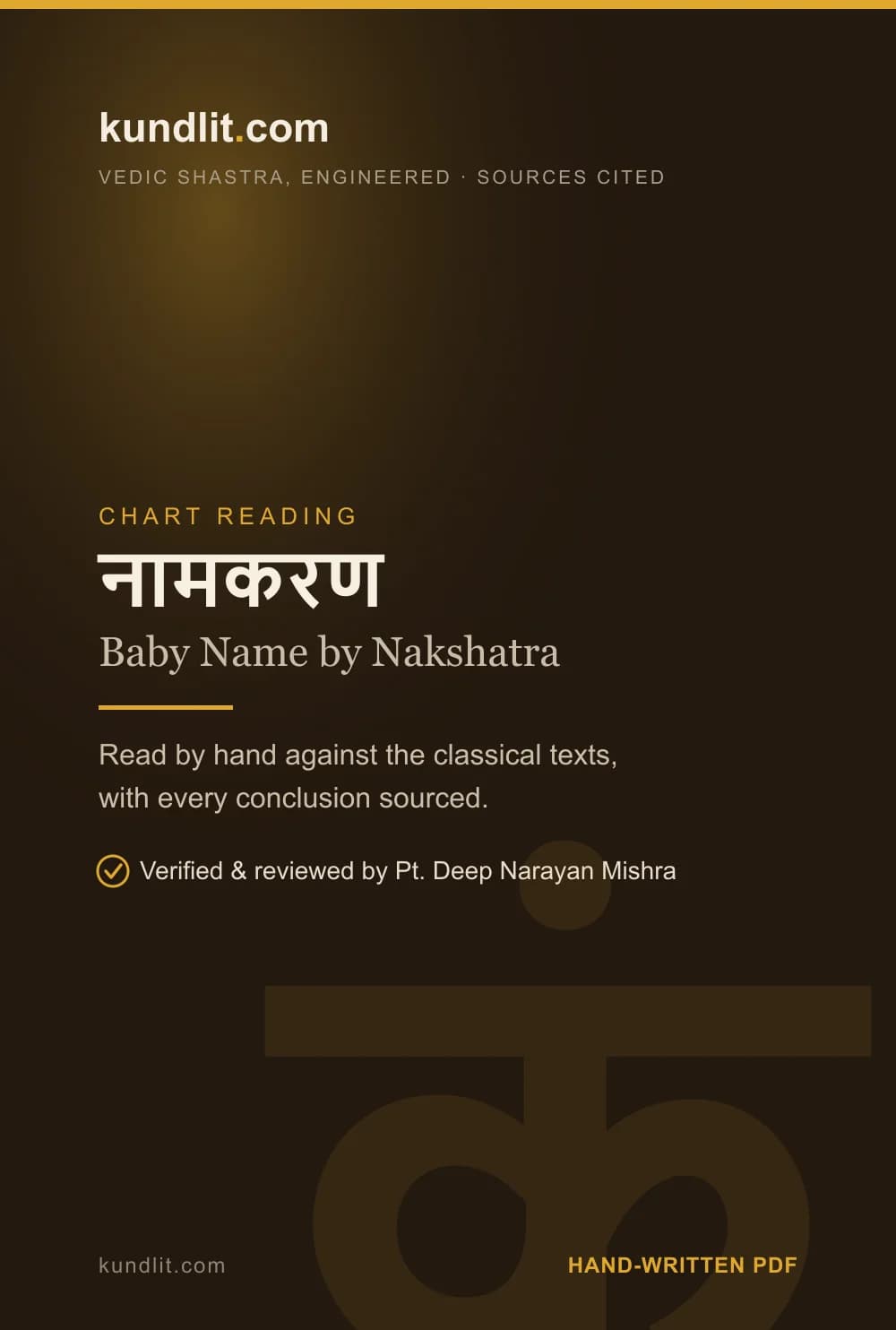 Baby Name by Nakshatra — Printed & Posted — cover