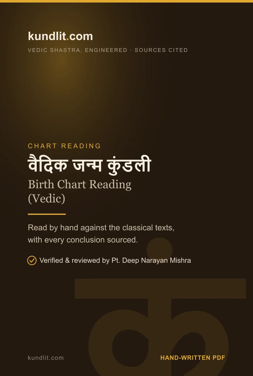 Birth Chart Reading (Vedic) — Printed & Posted — cover