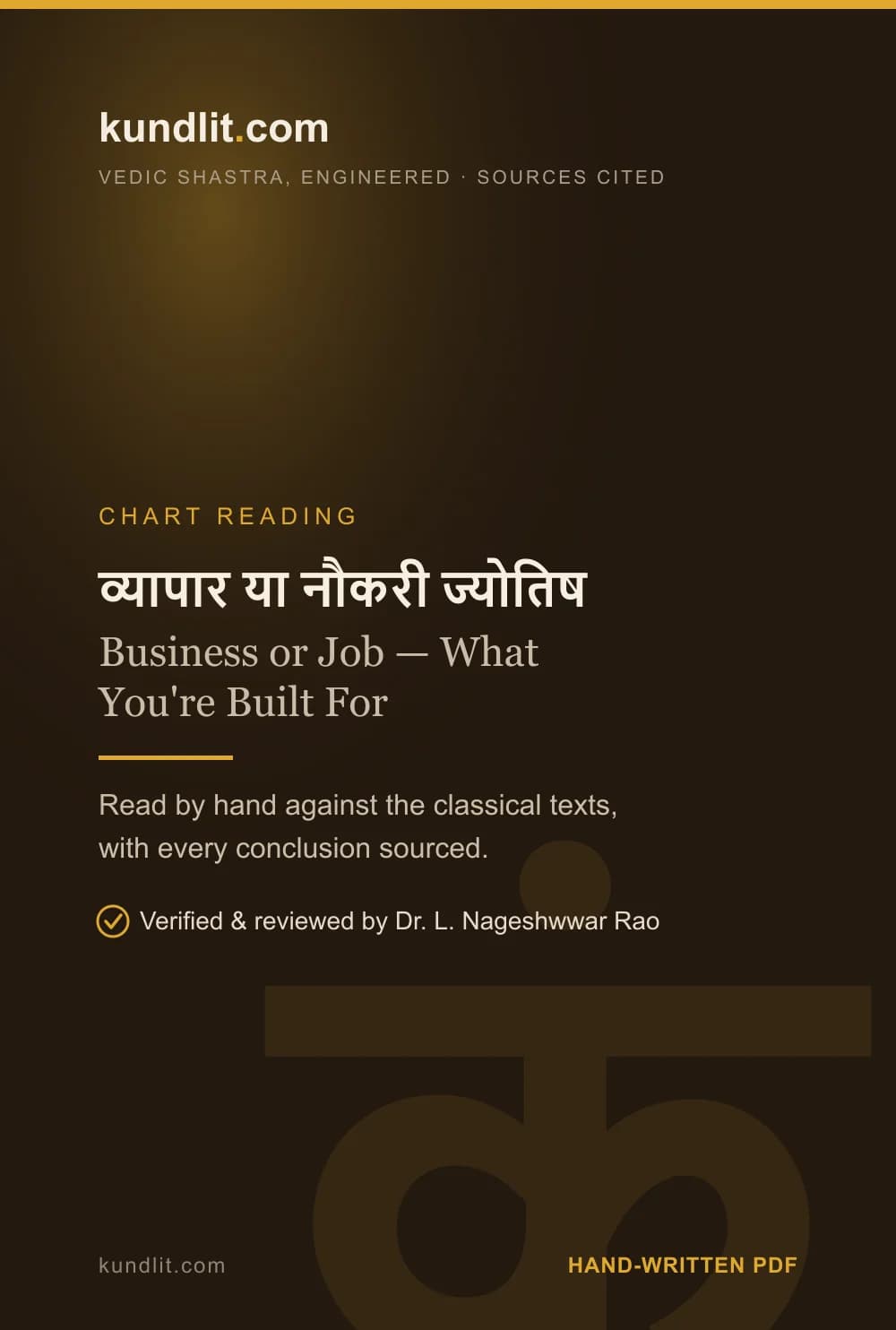 Business or Job — What You're Built For — Printed & Posted — cover
