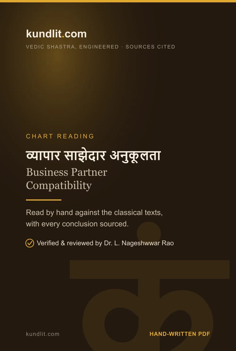 Business Partner Compatibility — Printed & Posted — cover