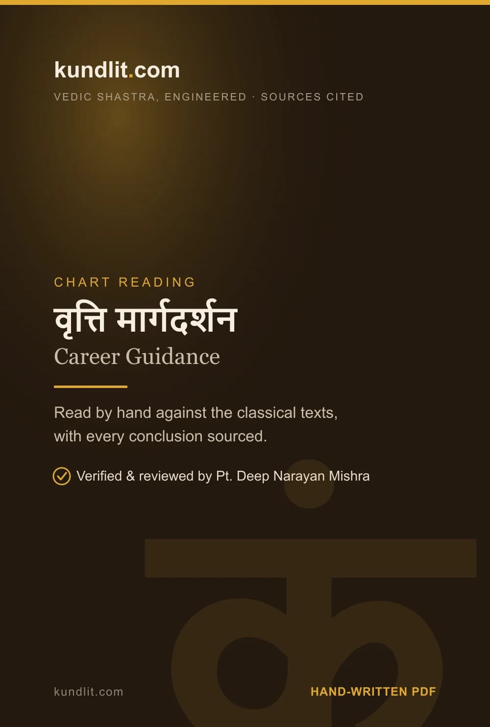Career Guidance — Printed & Posted — cover