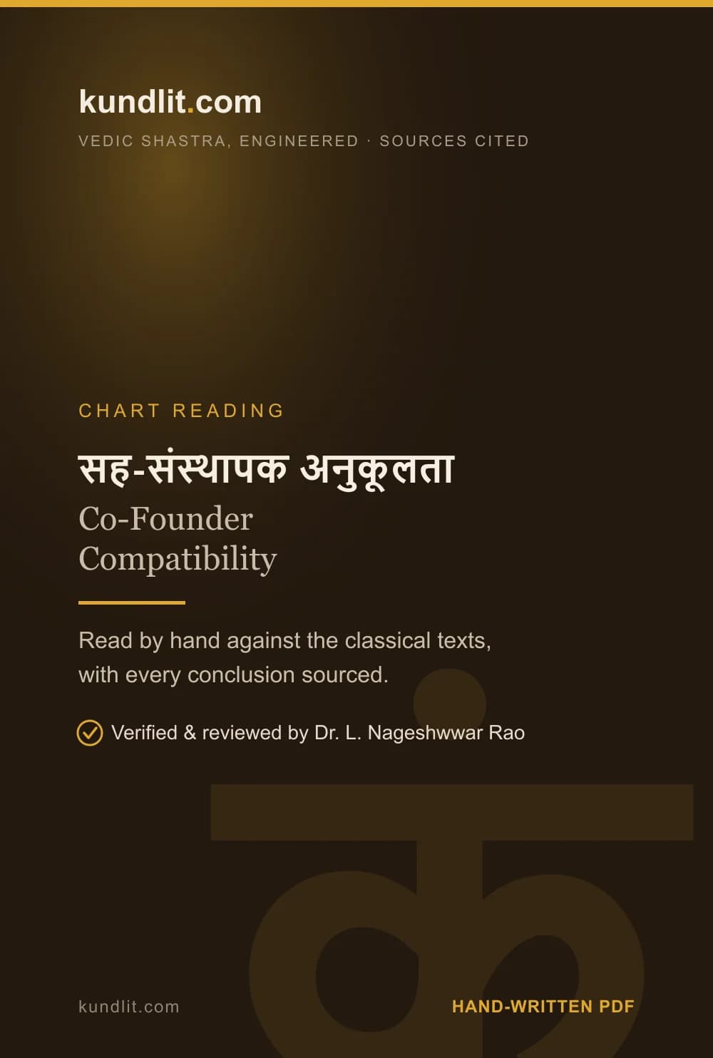 Co-Founder Compatibility — Printed & Posted — cover
