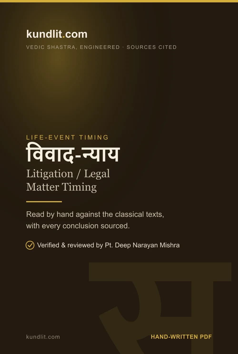 Litigation / Legal Matter Timing — Printed & Posted — cover
