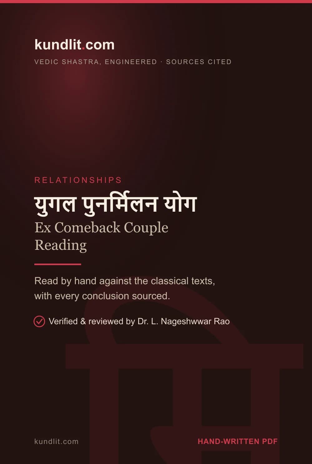 Ex Comeback Couple Reading — Printed & Posted — cover