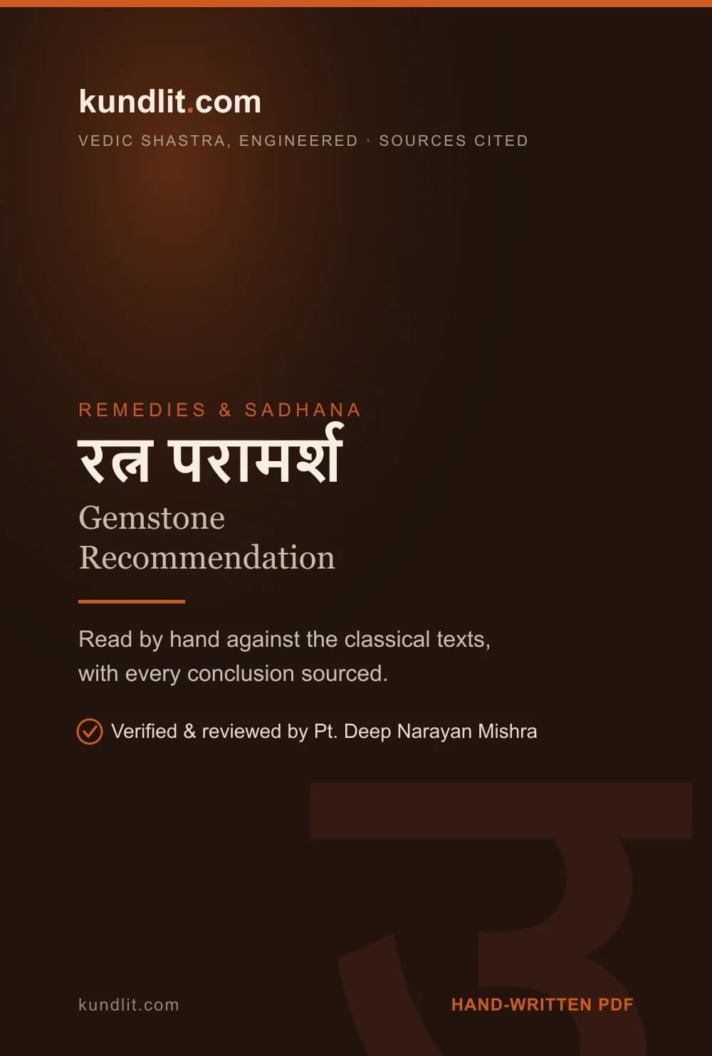 Gemstone Recommendation — Printed & Posted — cover