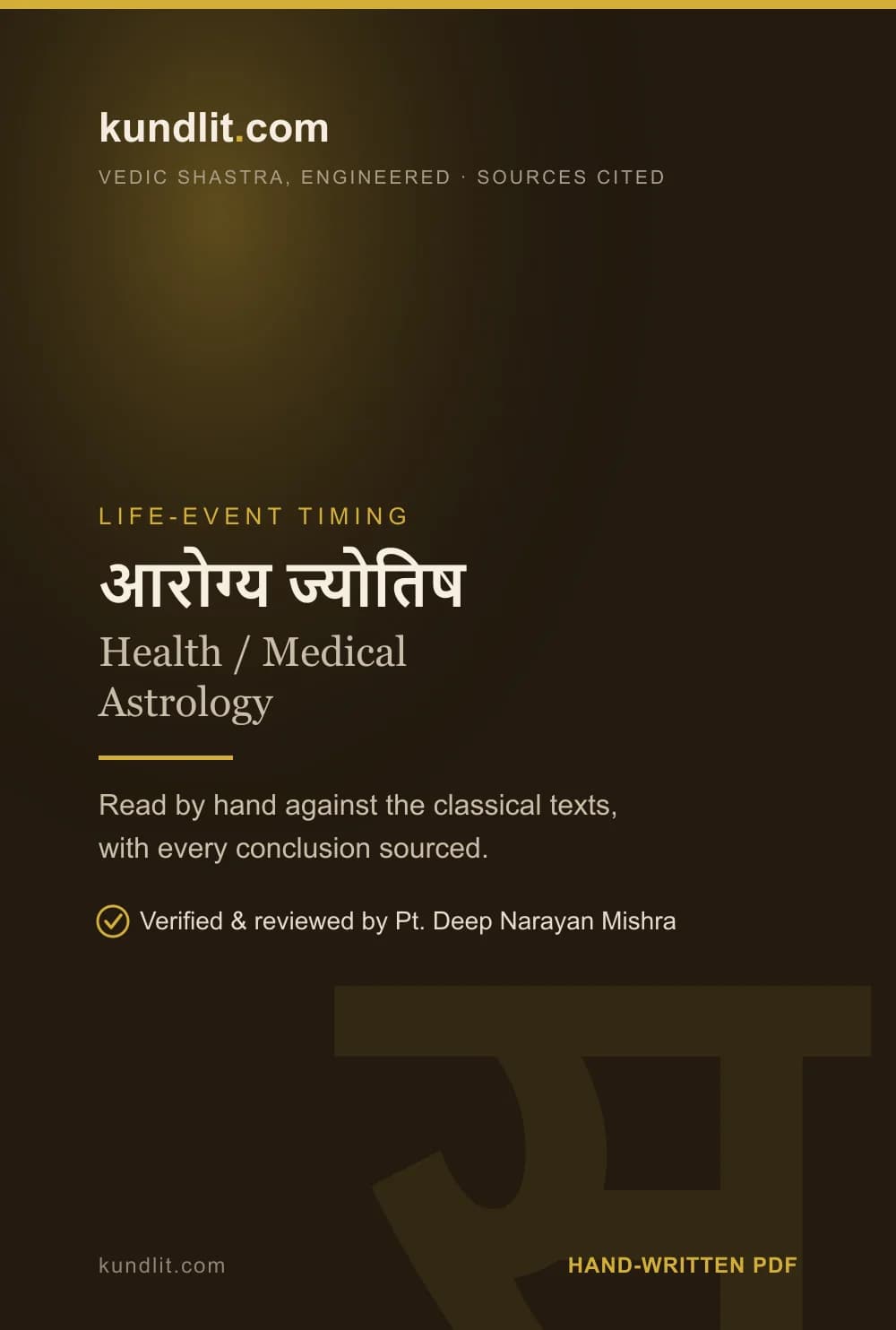 Health / Medical Astrology — Printed & Posted — cover