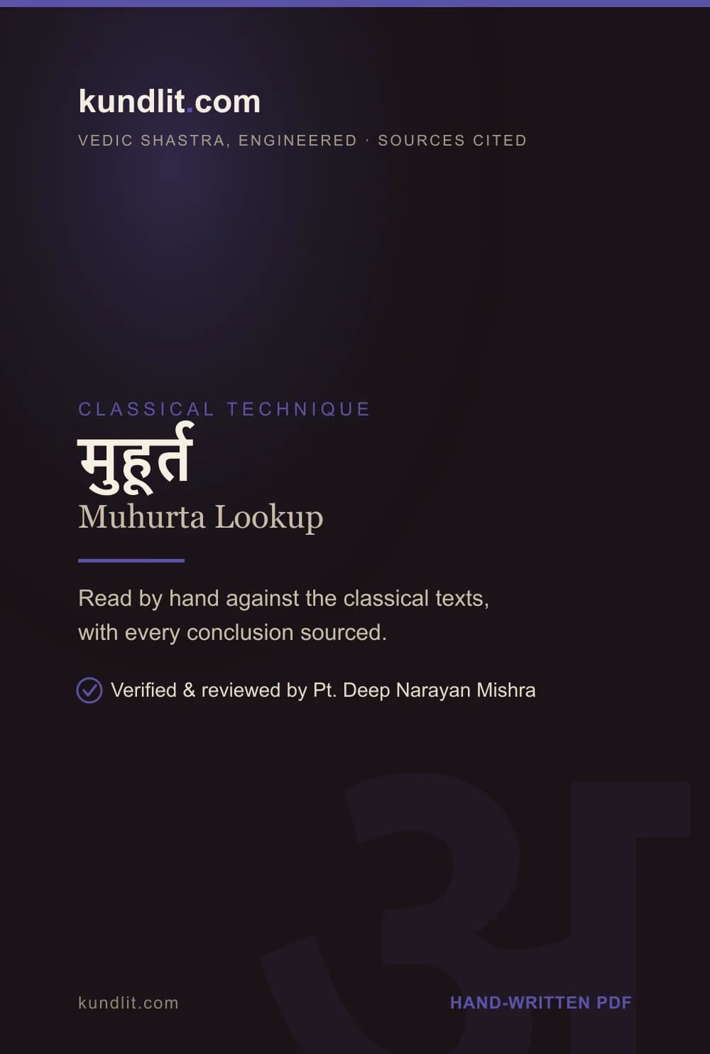 Muhurta Lookup — Printed & Posted — cover