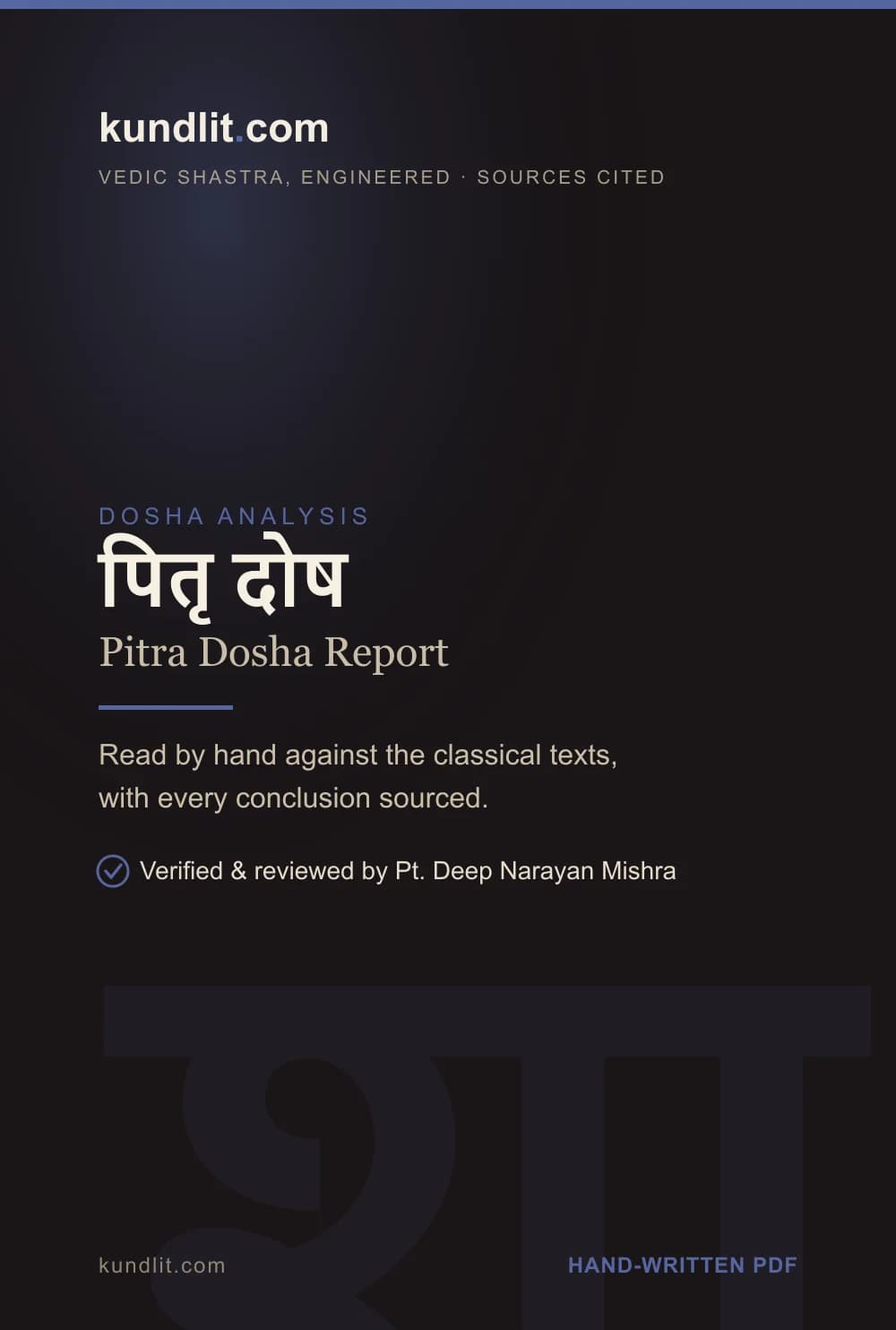 Pitra Dosha Report — Printed & Posted — cover