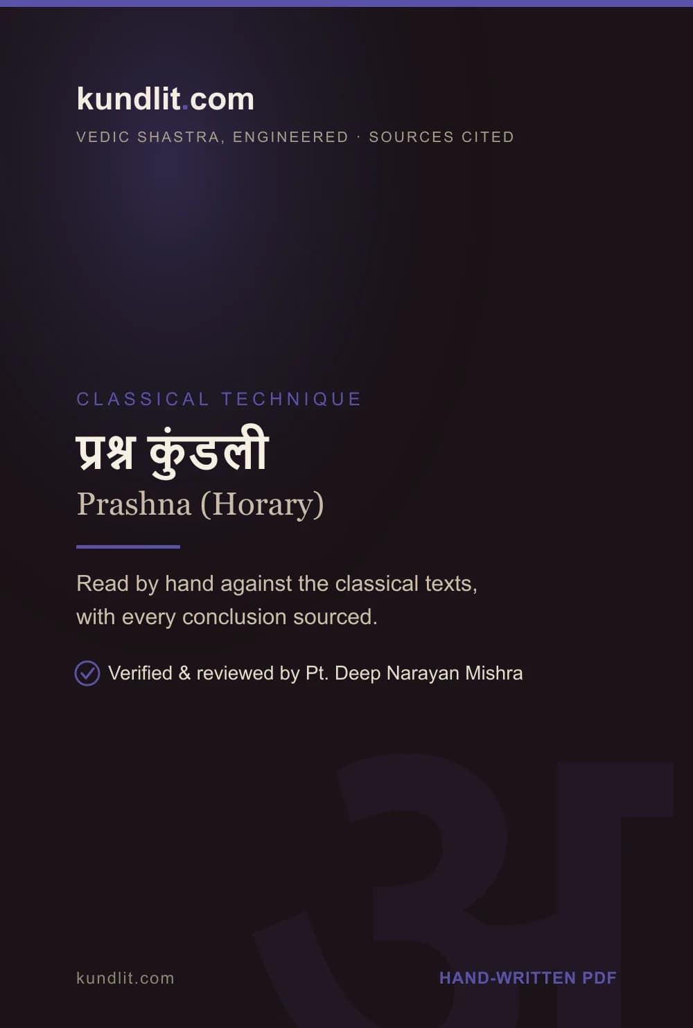 Prashna (Horary) — Printed & Posted — cover