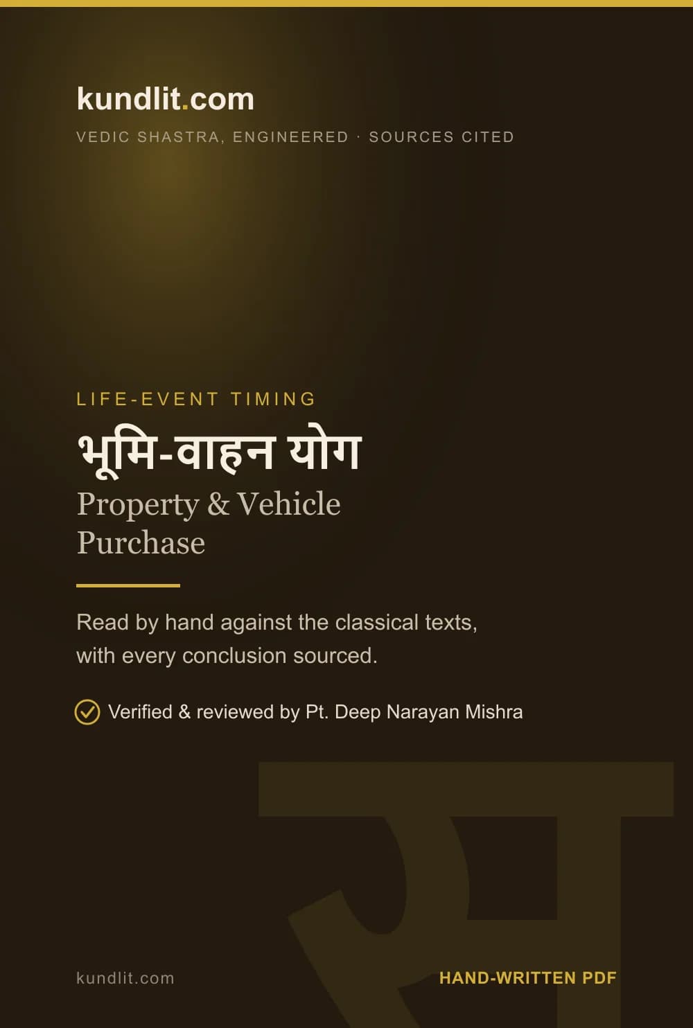 Property & Vehicle Purchase — Printed & Posted — cover
