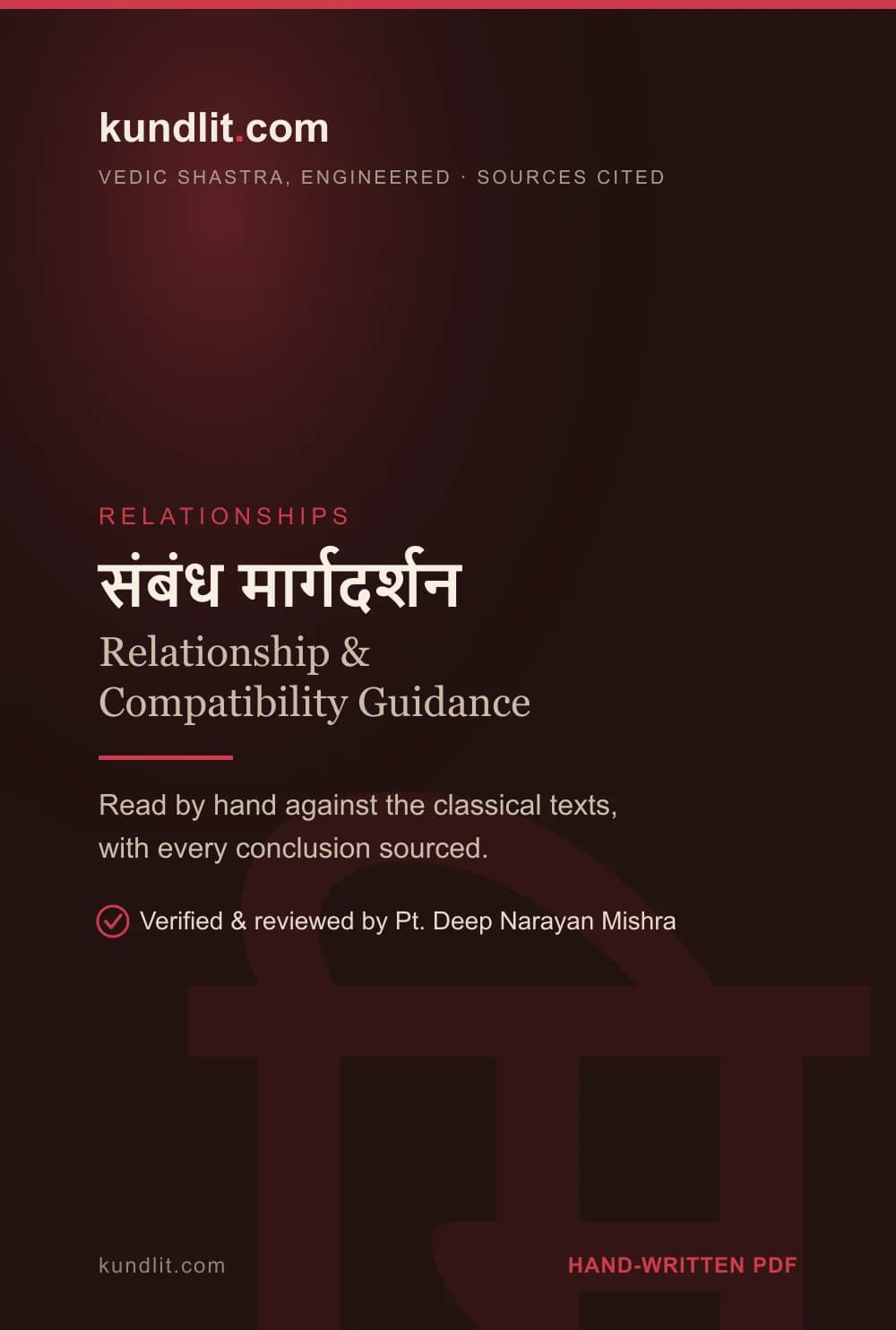 Relationship & Compatibility Guidance — Printed & Posted — cover