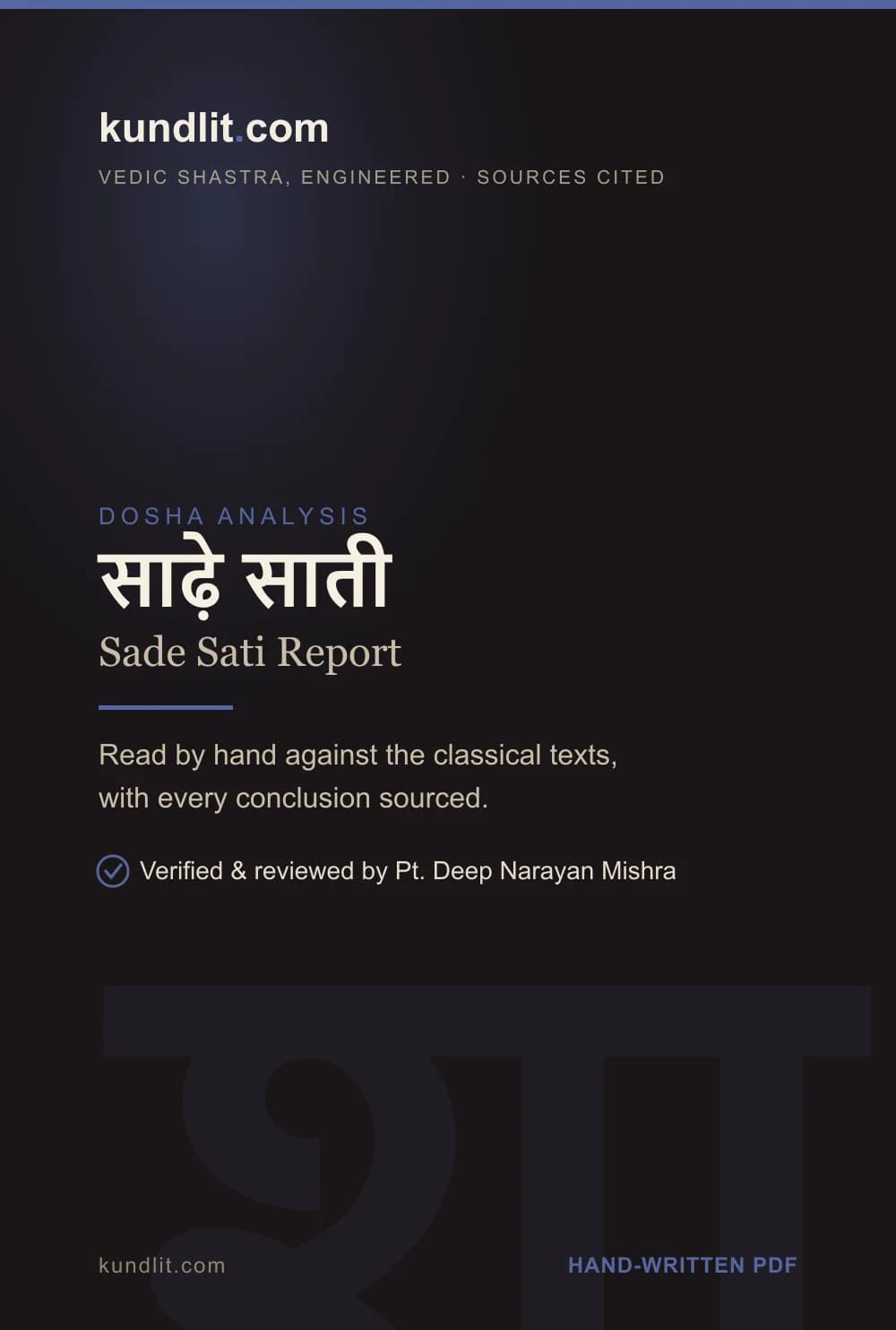 Sade Sati Report — Printed & Posted — cover