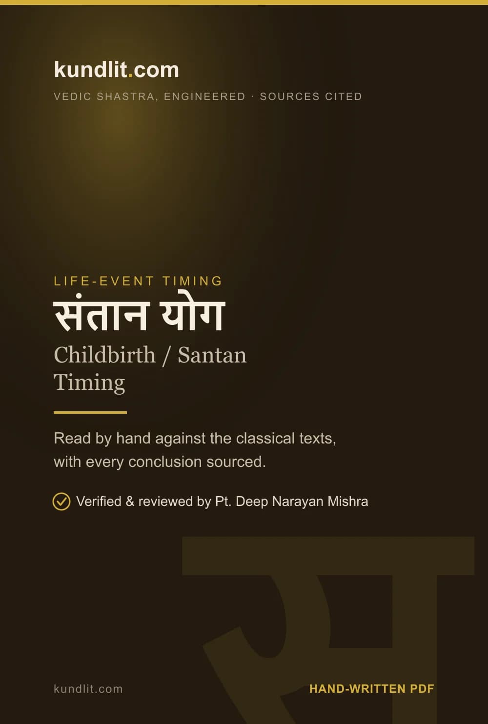 Childbirth / Santan Timing — Printed & Posted — cover