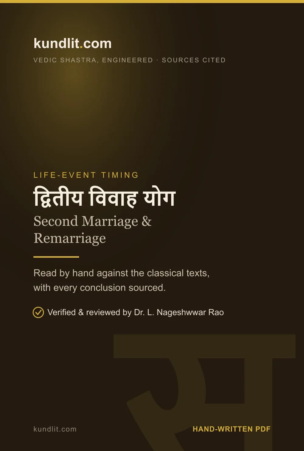 Second Marriage & Remarriage — Printed & Posted — cover