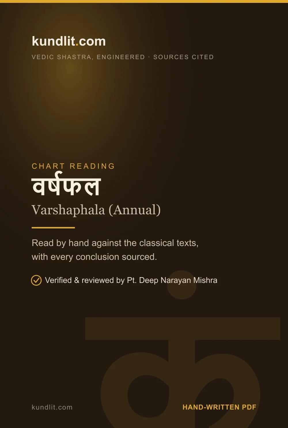 Varshaphala (Annual) — Printed & Posted — cover