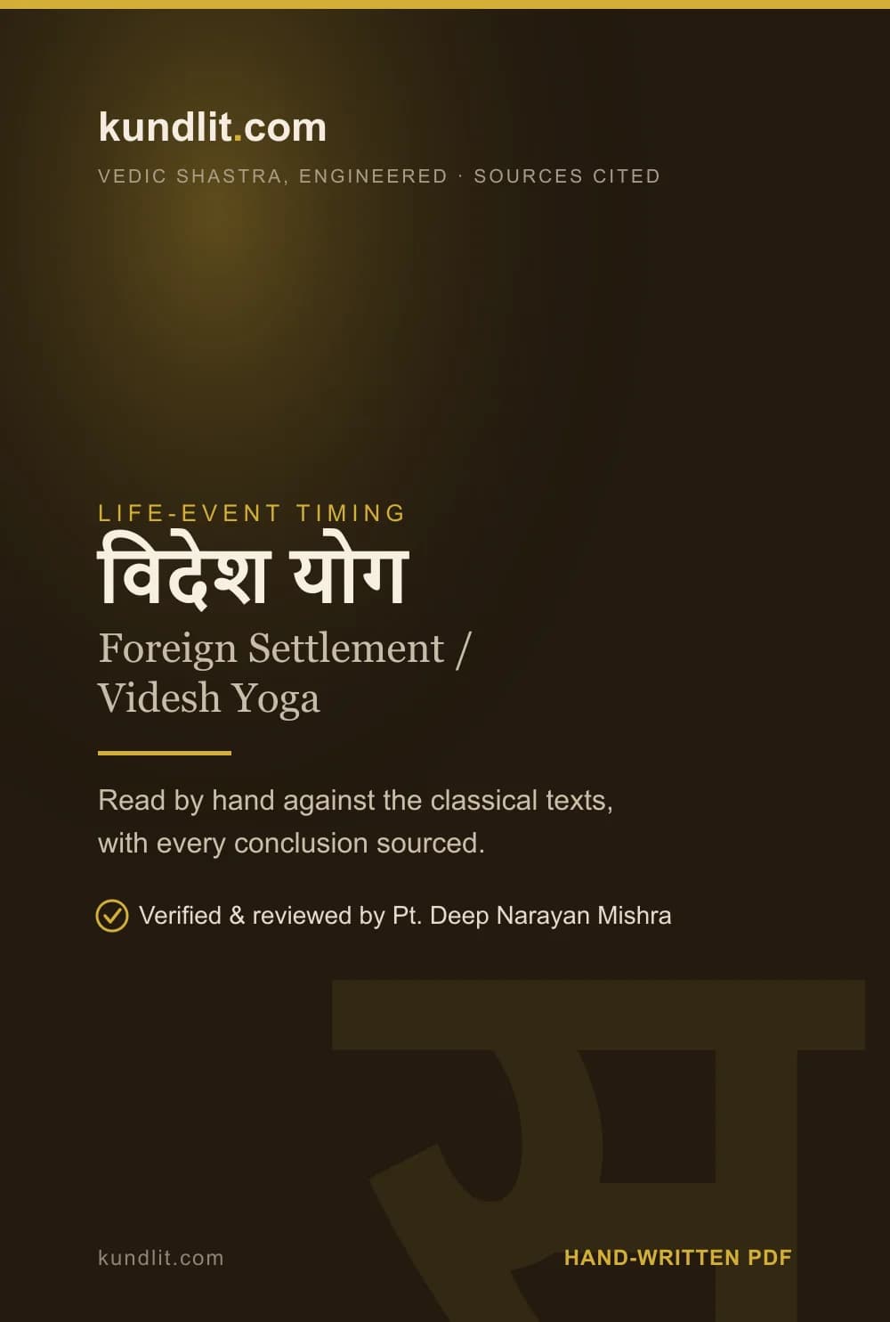 Foreign Settlement / Videsh Yoga — Printed & Posted — cover