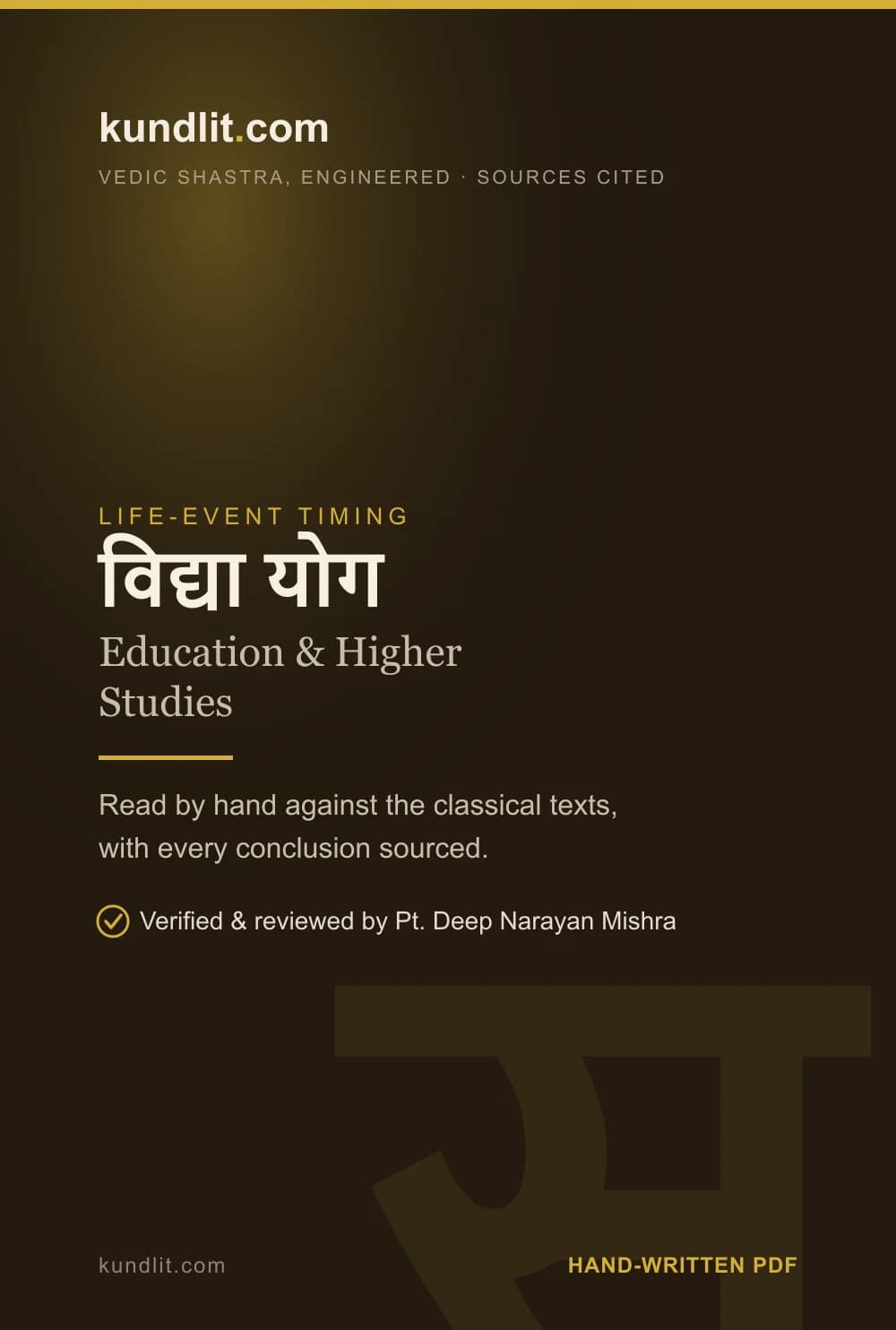 Education & Higher Studies — Printed & Posted — cover