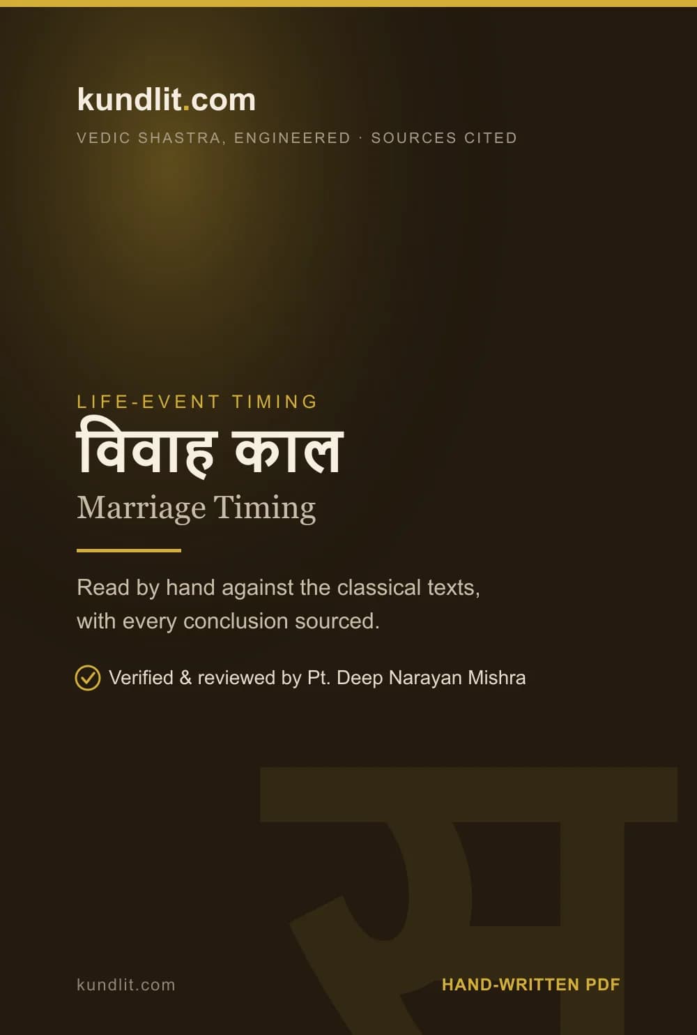 Marriage Timing — Printed & Posted — cover