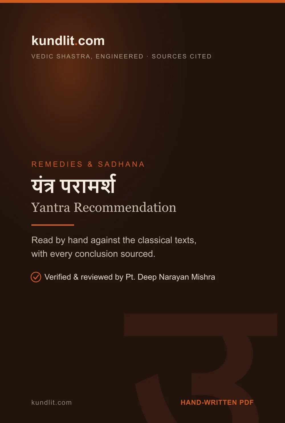 Yantra Recommendation — Printed & Posted — cover
