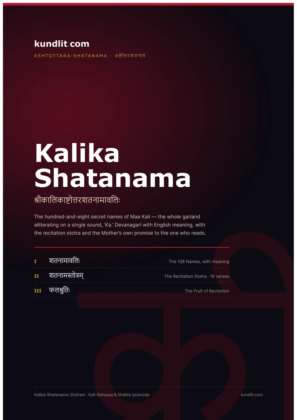 Kalika Shatanama — cover
