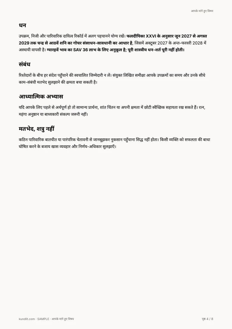 दायित्व अलग रखें, काम का समय बचाएँ; आरोप नहीं, व्यवहार सुलझाएँ।